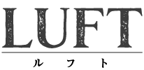 【Luft -ルフト-】愛媛県松山市のエクステリア、庭リフォーム、外構工事業者